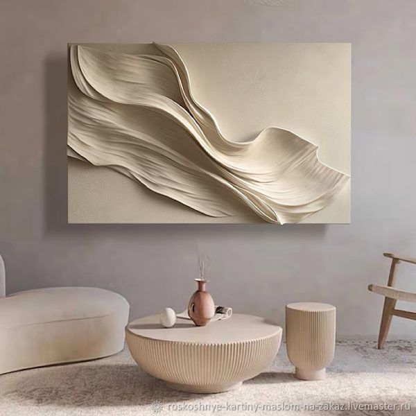 Escultura Mural «Alma de Viento»